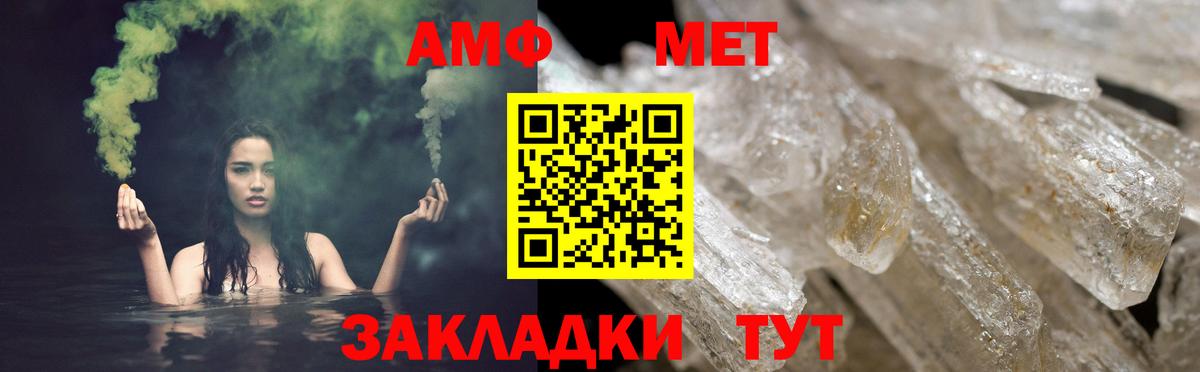 АМФ  Амфетамин 97%  Амфетамин  Вход с VPN  Семилуки 