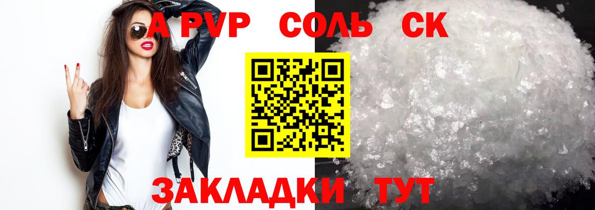 Alpha-PVP  Alfa_PVP кристаллы  Семилуки  Вход с VPN  APVP мука 