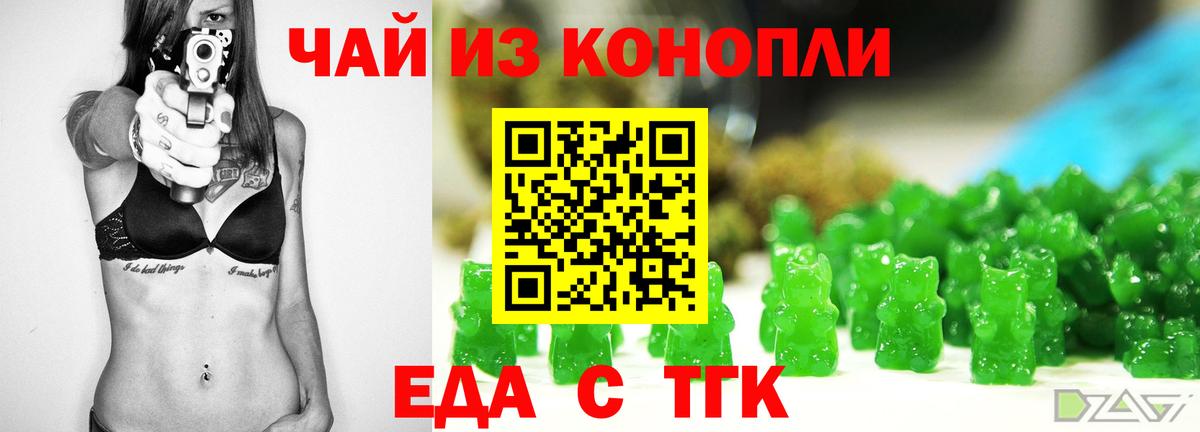 Семилуки  Canna-Cookies конопля  Вход с VPN 