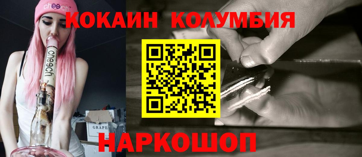 Кокаин FishScale  Вход с VPN  Cocaine  Семилуки  Cocaine Эквадор 