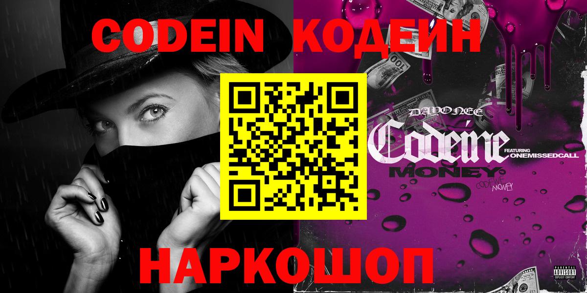 Кодеиновый сироп Lean напиток Lean (лин)  Кодеиновый сироп Lean напиток Lean (лин)  Вход с VPN  Семилуки 