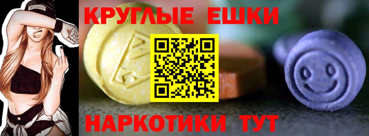 Ecstasy  Вход с VPN  Семилуки  Ecstasy 99%  Экстази TESLA 