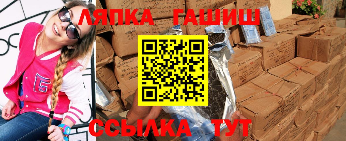 ГАШИШ AMNESIA HAZE  ГАШ гашик  Вход с VPN  Семилуки 