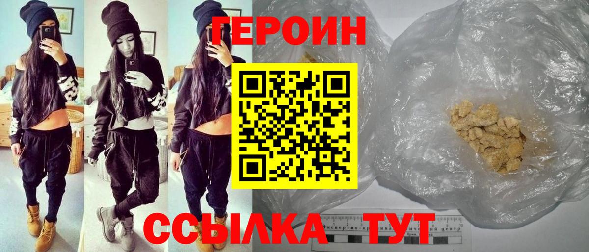 ГЕРОИН Афган  ГЕРОИН  Семилуки  Вход с VPN 