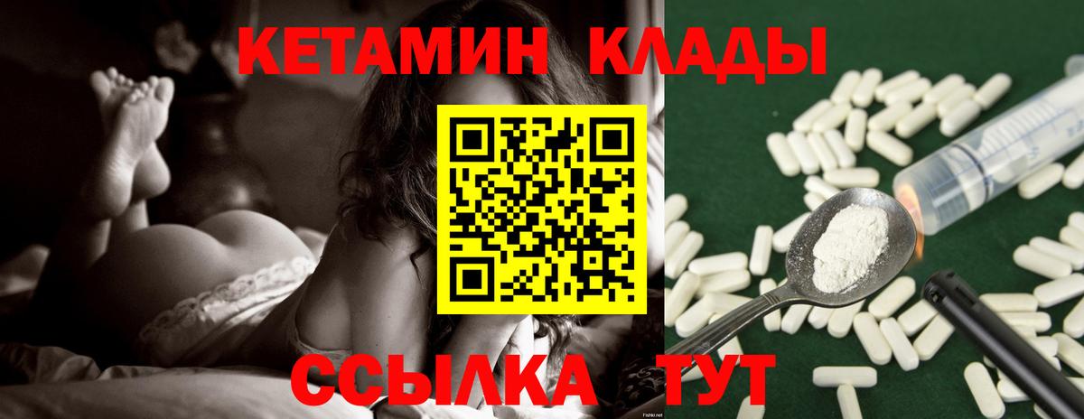 КЕТАМИН ketamine  ОМГ ОМГ ССЫЛКА  Семилуки  Вход с VPN 