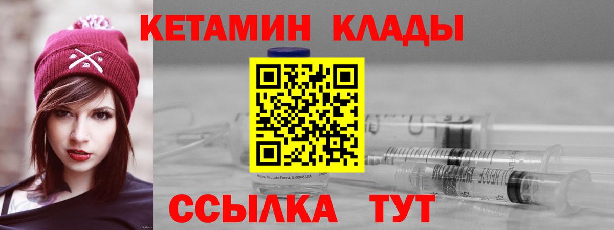 КЕТАМИН ketamine Семилуки
