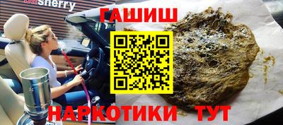 шишки Новокубанск