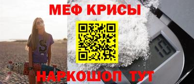 мефедрон мука Обнинск