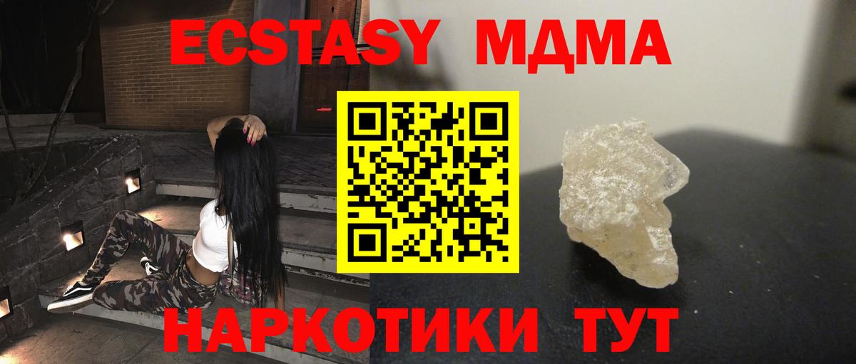 MDMA Molly  МДМА молли  MDMA  Вход с VPN  Семилуки 