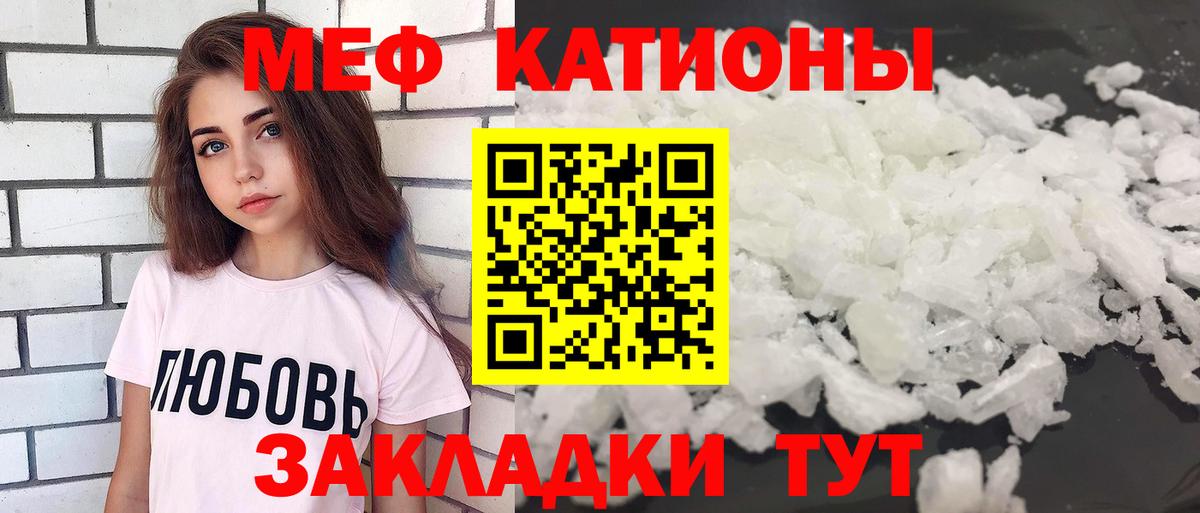 Меф кристаллы Семилуки
