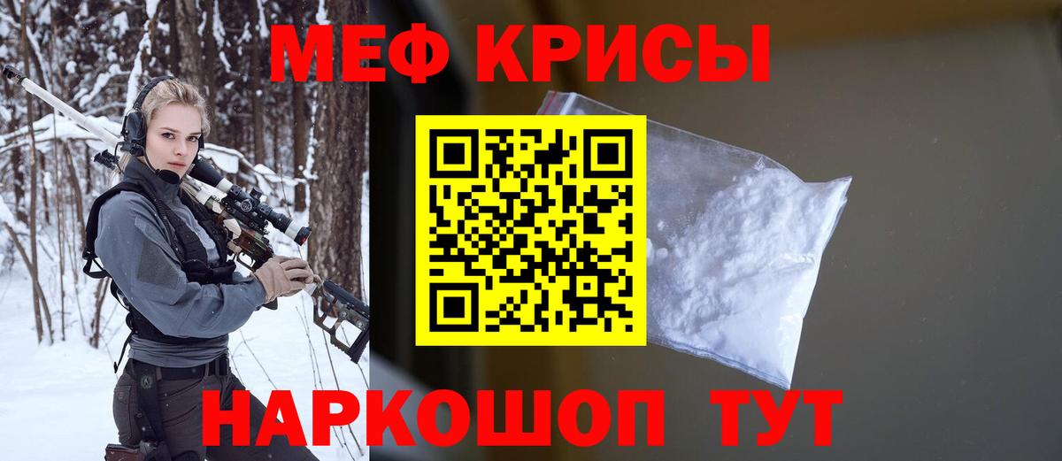 МЯУ-МЯУ мяу мяу  Вход с VPN  Мефедрон мука  МЕФ  Семилуки  МЯУ-МЯУ 