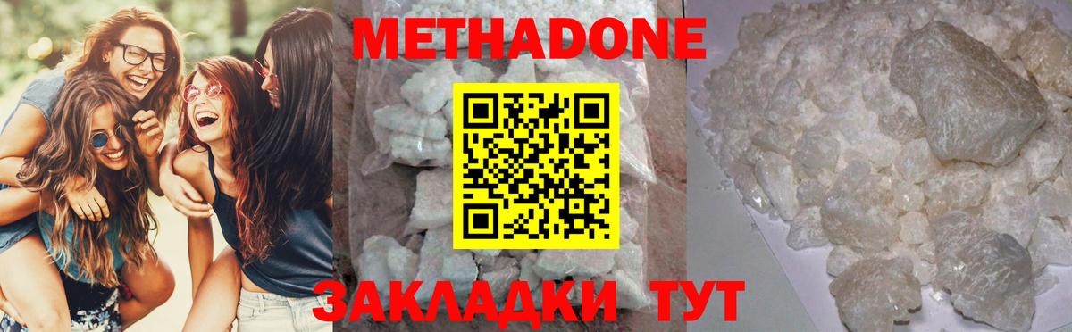 Семилуки  Метадон мёд  МЕТАДОН белоснежный  Вход с VPN 