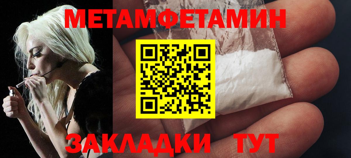 МЕТАМФЕТАМИН Methamphetamine  Вход с VPN  Семилуки 