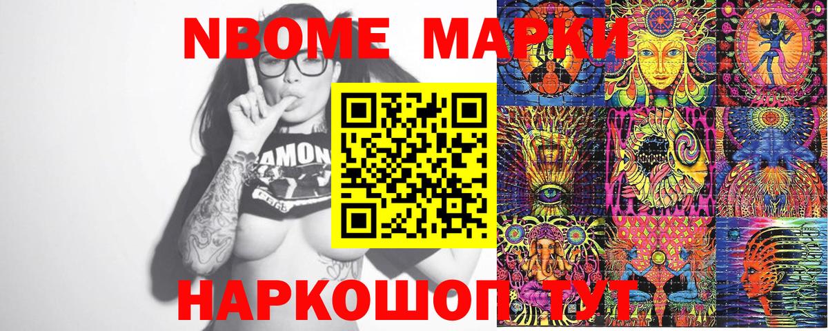 Марки NBOMe 1500мкг  купить наркотики сайты  Семилуки  Вход с VPN 
