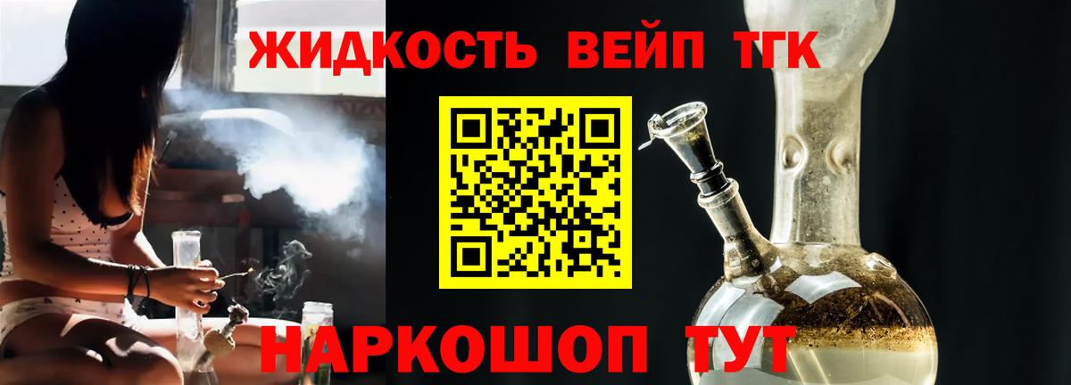 Дистиллят ТГК THC oil  наркота  Семилуки  Вход с VPN 